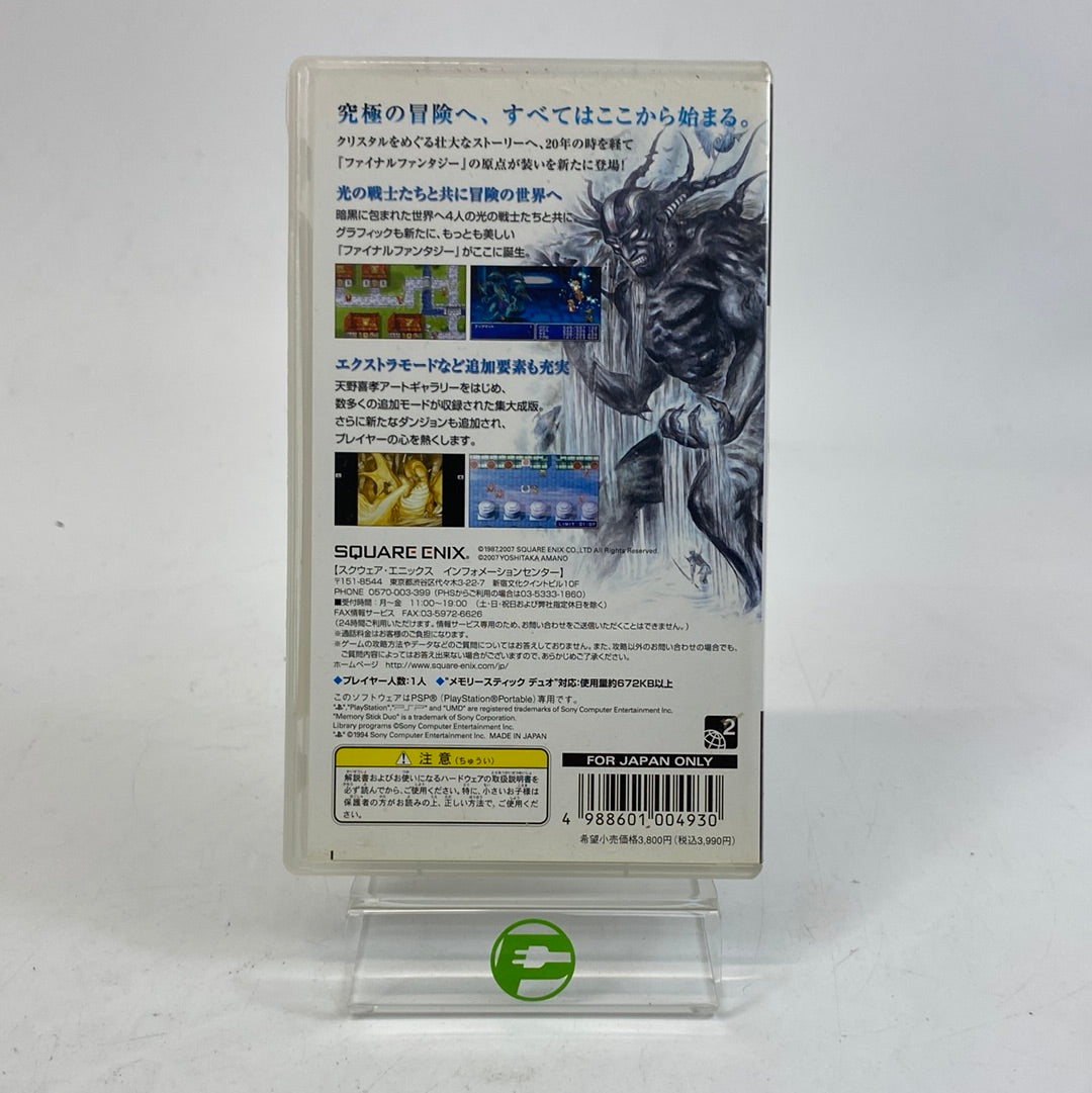 Final Fantasy Anniversary Edition (Sony PlayStation Portable PSP, 2007) Japanese Import
