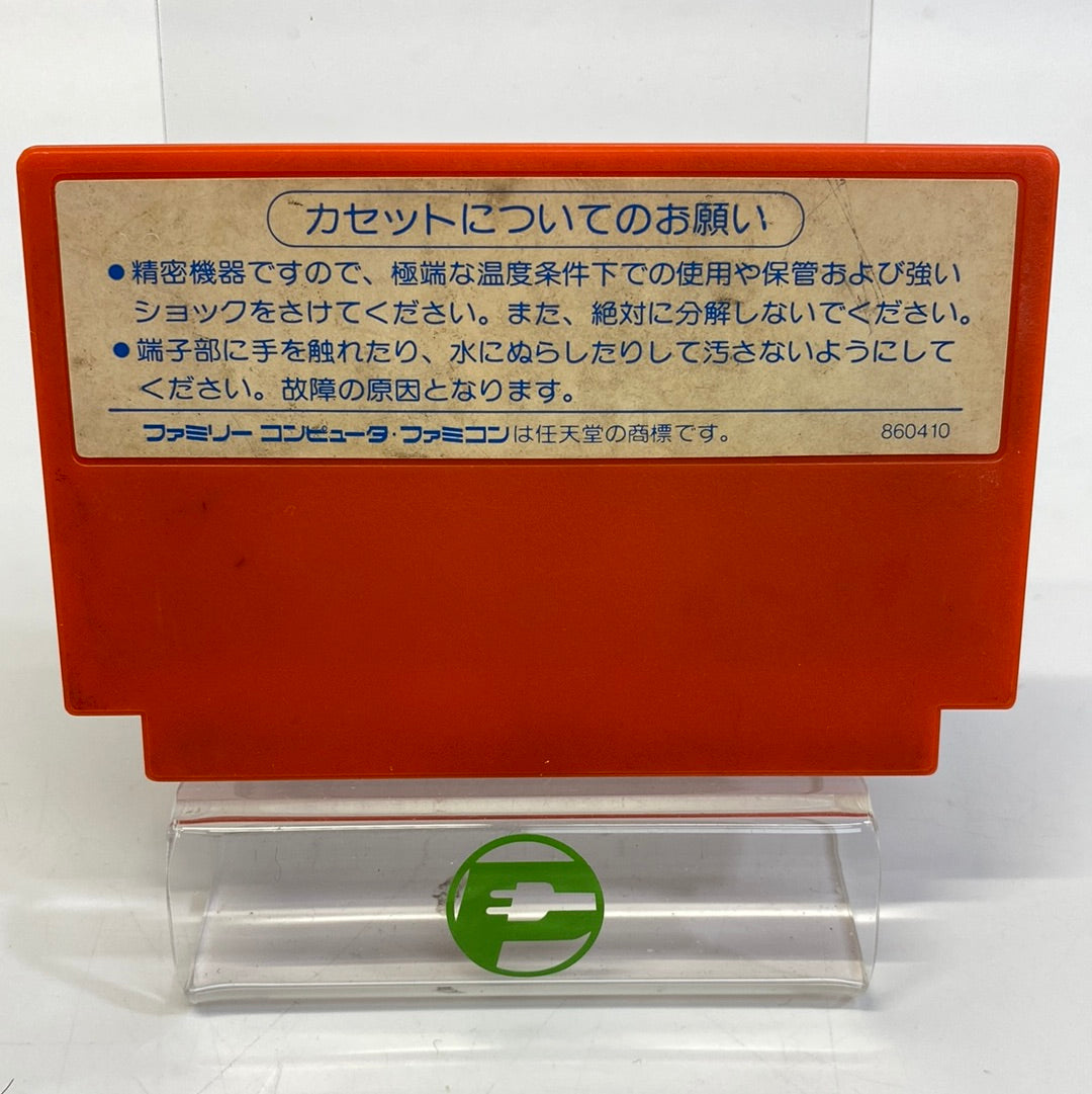 Captain Tsubasa (Nitnendo Famicom FC NES, 1988) Cartridge Only