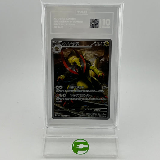 Pokémon TCG Haxorus #152 Black Bolt JP 152/086 AR Mint TAG 10