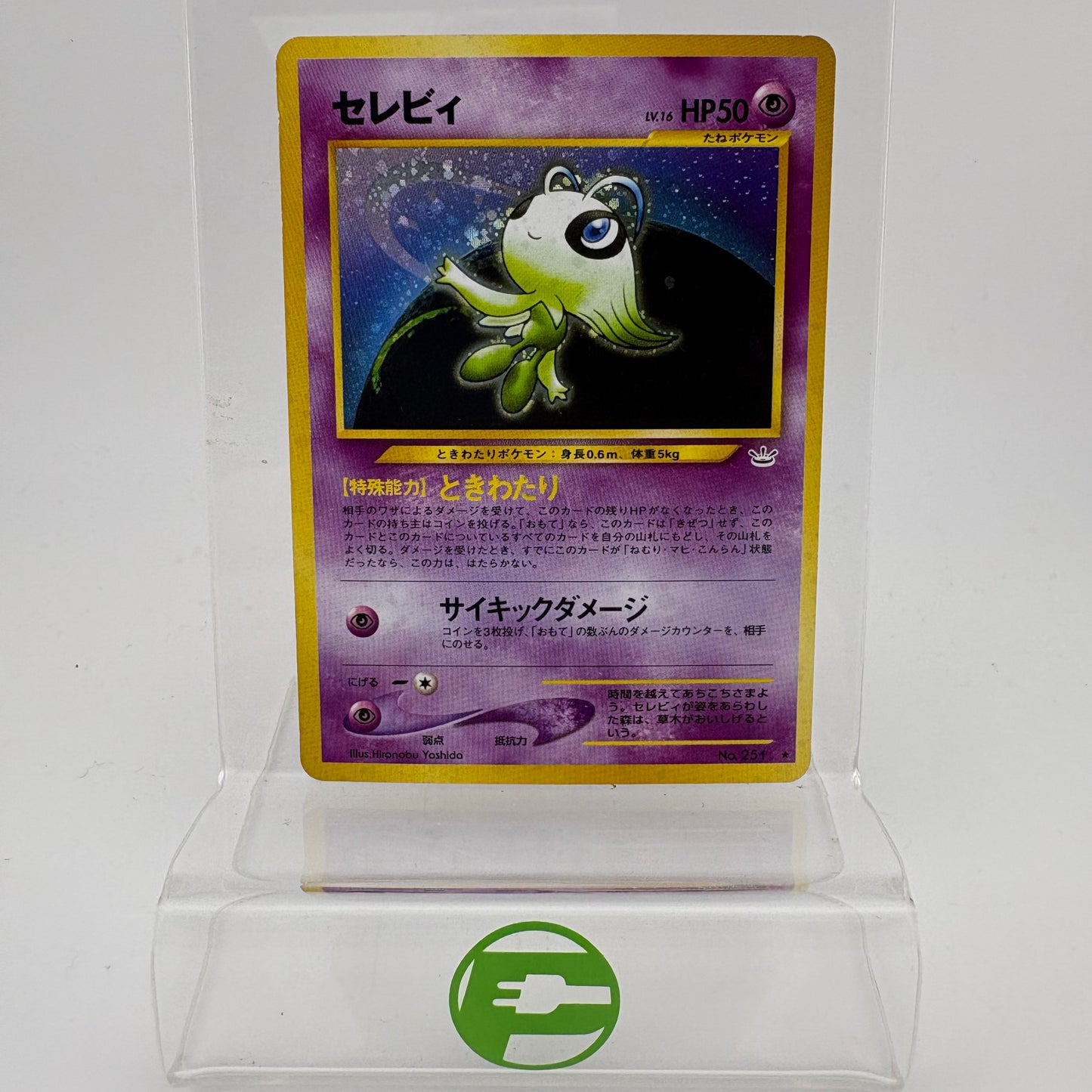 Pokémon TCG Awakening Legends Celebi #251 Holo Japanese LP