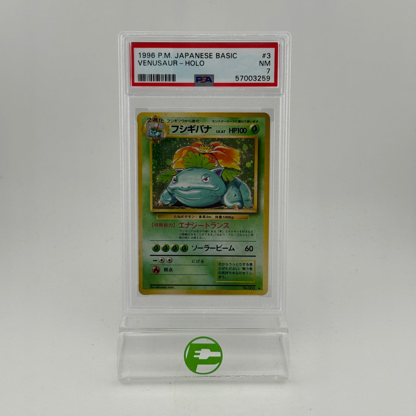 Pokémon TCG Expansion Pack Venusaur #3 Holo Japanese PSA 7