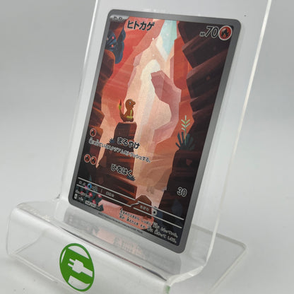 Pokémon TCG Scarlet & Violet: 151 Charmander 168/165 Japanese