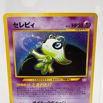 Pokémon TCG Awakening Legends Celebi #251 Holo Japanese LP
