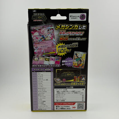 New Pokémon TCG Starter Set Mega Diancie EX Japanese Starter Set