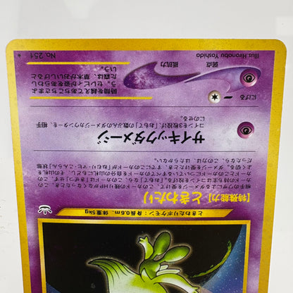 Pokémon TCG Awakening Legends Celebi #251 Holo Japanese LP