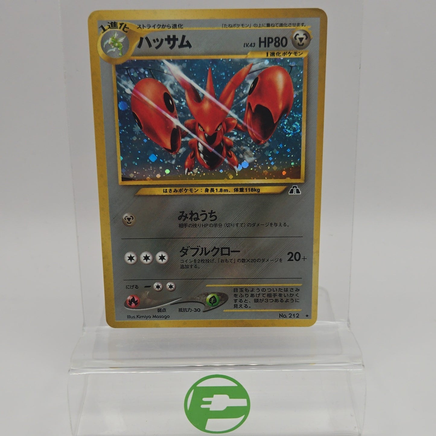 Pokémon TCG Crossing the Ruins Scizor #212 Holo Japanese NM