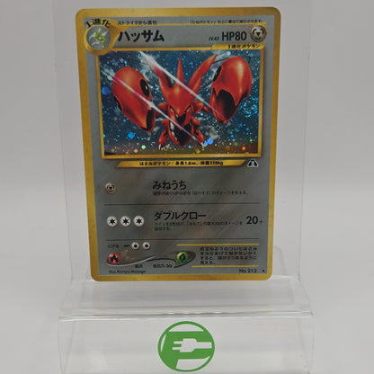 Pokémon TCG Crossing the Ruins Scizor #212 Holo Japanese NM