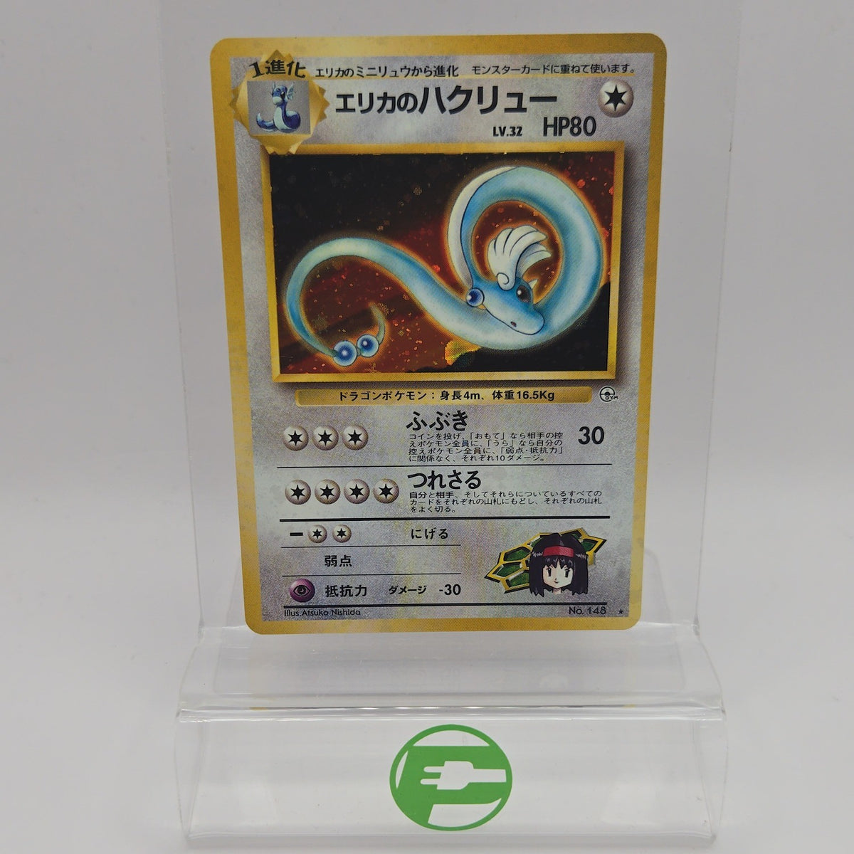 Pokémon TCG Leaders Statium Erika's Dragonair #148 Holo Japanese