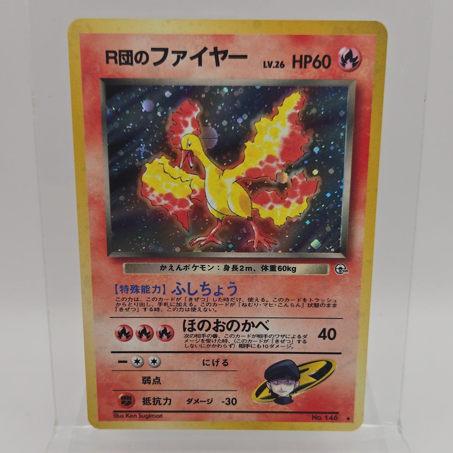 Pokémon TCG Leaders Statium Rocket's Moltres #146 Holo Japanese LP
