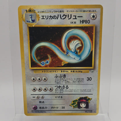 Pokémon TCG Leaders Statium Erika's Dragonair #148 Holo Japanese