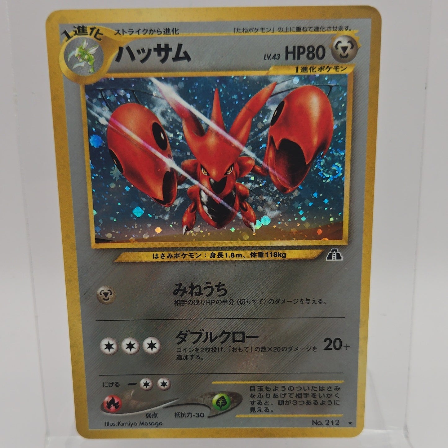 Pokémon TCG Crossing the Ruins Scizor #212 Holo Japanese NM