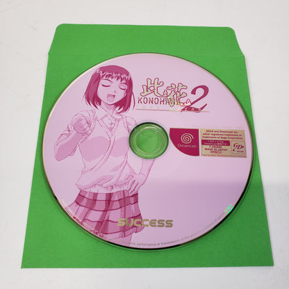 Konohana 2: Todokanai Requiem (Sega Dreamcast, 2002) Japanese Import Disc Only