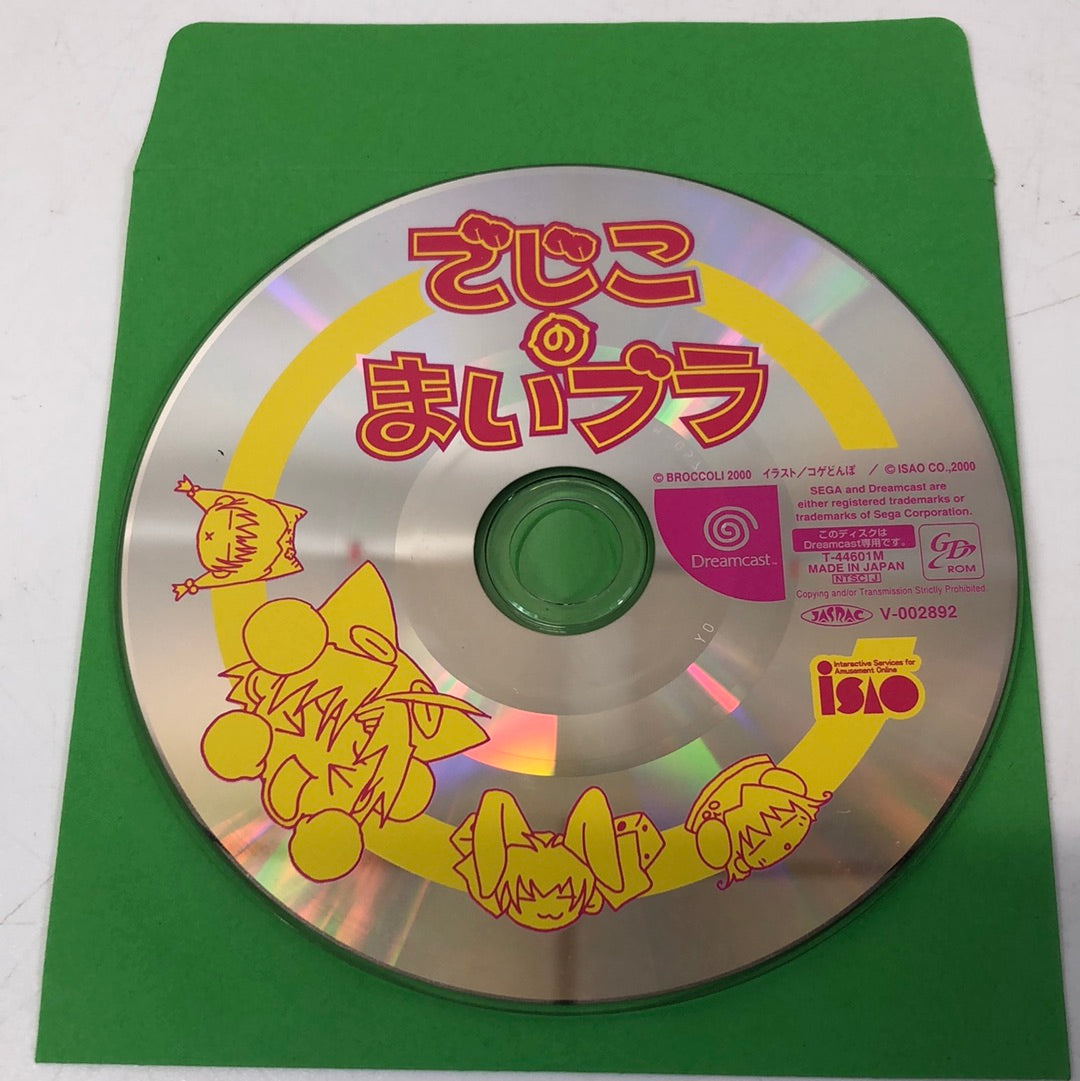 Dejiko No Maibura (Sega Dreamcast, 2000) Japanese Import Disc Only